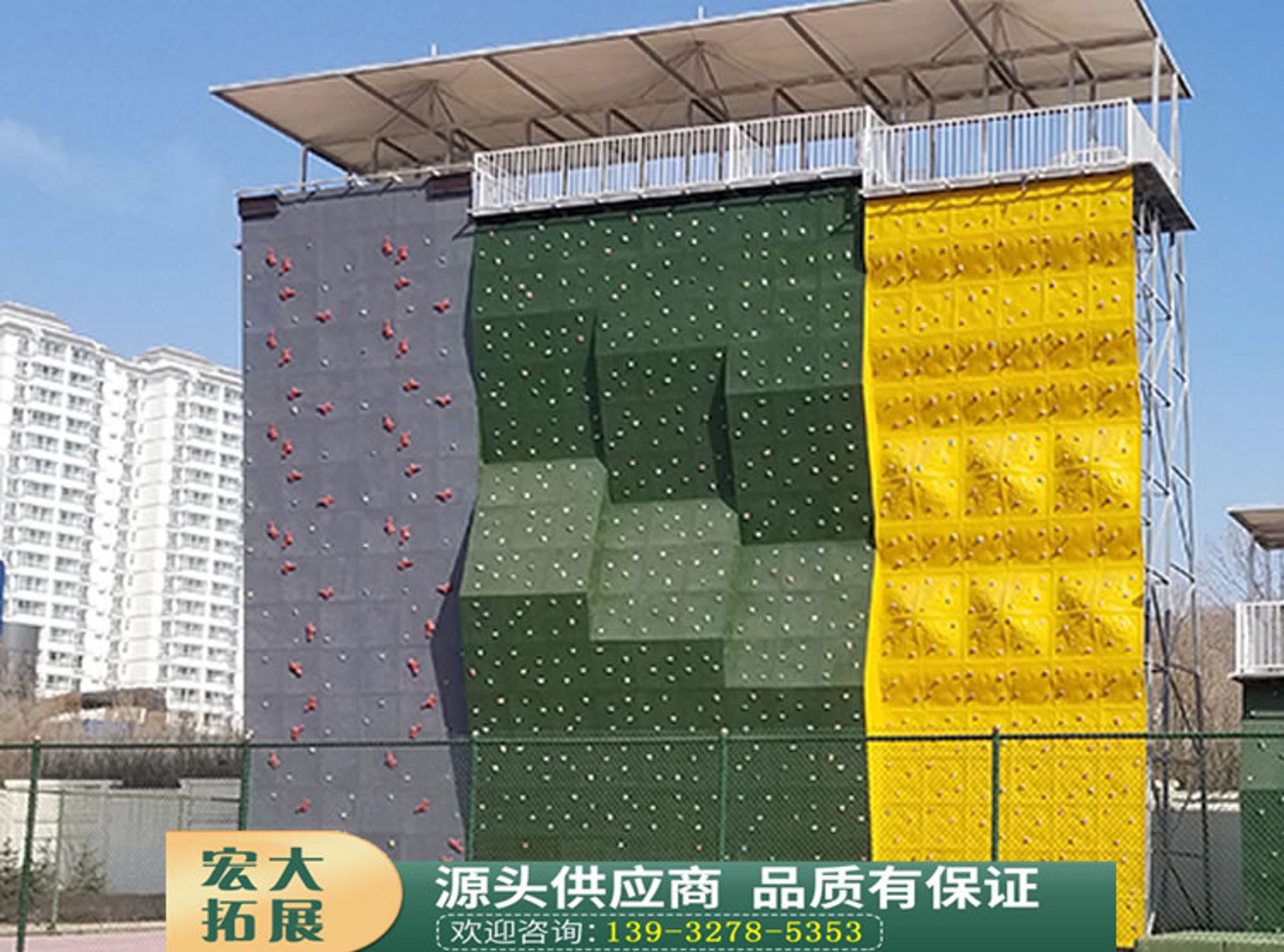 聚鑫攀岩设施